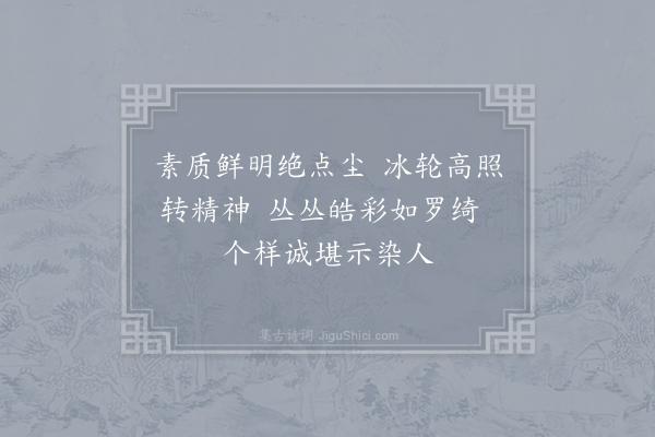 史铸《月下白》