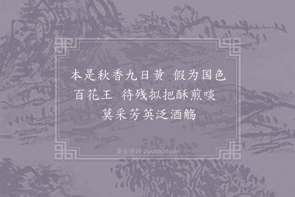 史铸《牡丹菊》