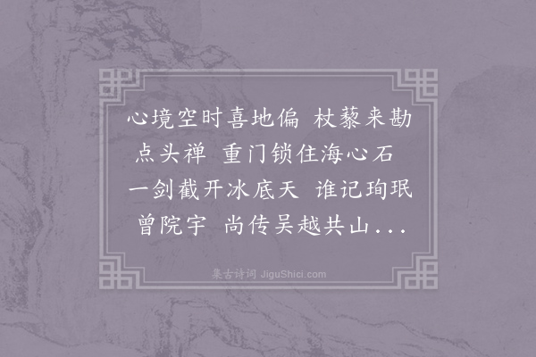 叶茵《虎丘》
