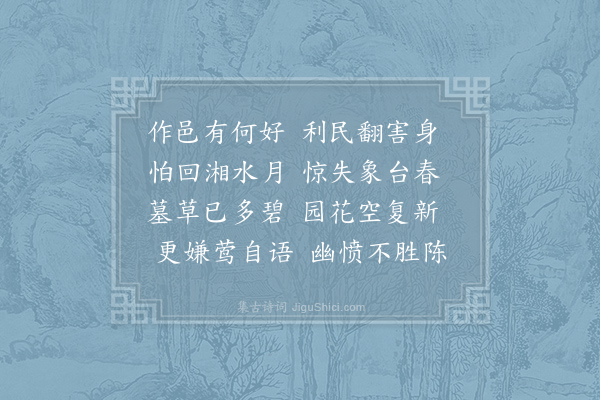 叶适《林签判挽诗》