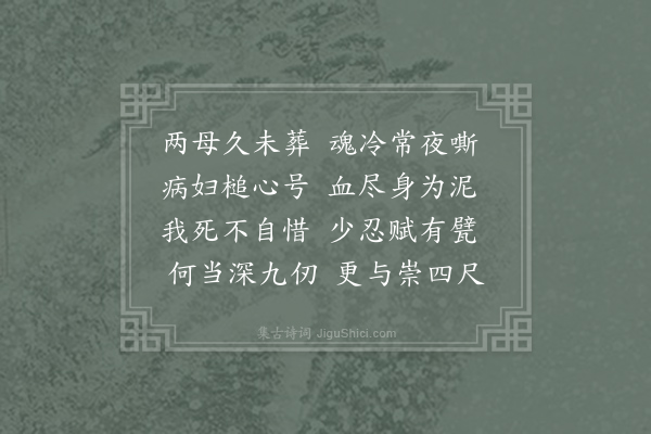 叶适《何伦秀才亲丧不能举冀其亲戚故人有知之者》