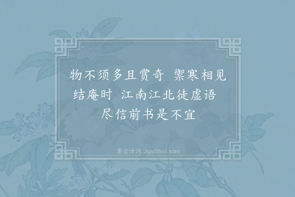 司马光《席君从于洛城种金橘今秋始结六实以其四献开府太师招三客以赏之留守相公时赋诗以纪奇事光窃不自揆辄依高韵继成五章·其四》