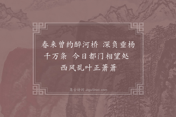 司马光《酬次道板桥晚望见寄》