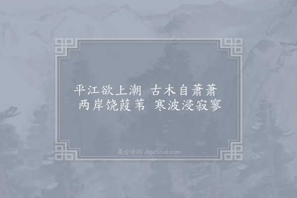 司马光《潮水·其一》