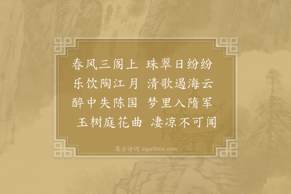 司马光《咏史·其三》