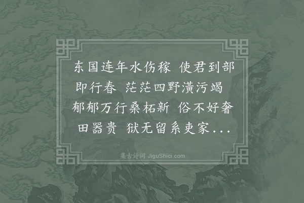 司马光《送朱校理知潍州》