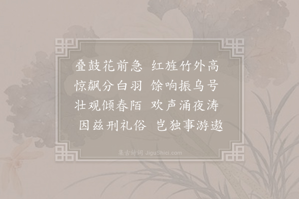 司马光《射堋》