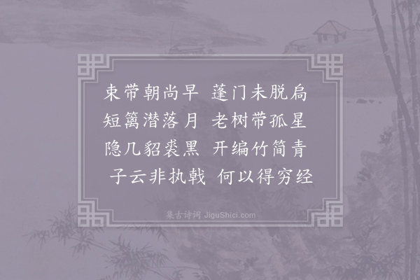 司马光《晓思》