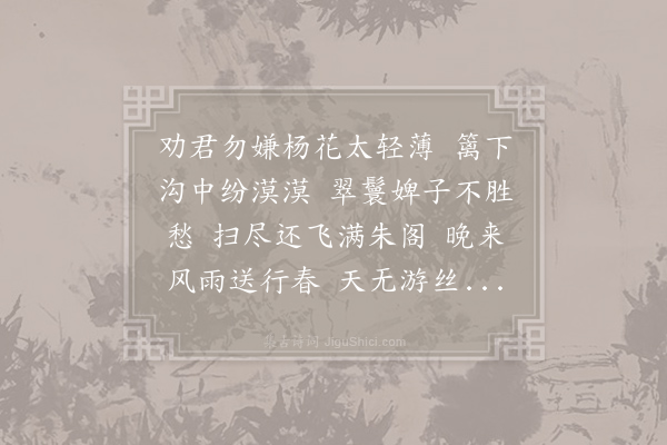 司马光《杨白华》