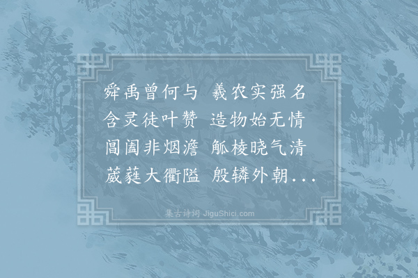 司马光《奉和江邻几六月七日文德殿观文武百官等上尊号十五韵》