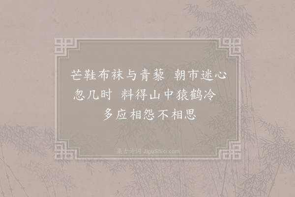 白玉蟾《与赵将军·其三》