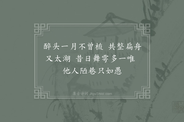 白玉蟾《与赵将军·其二》