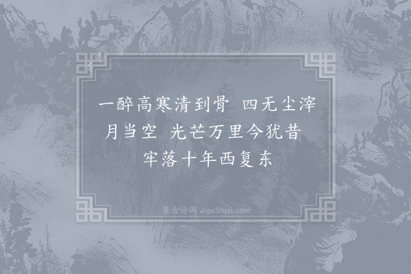 白玉蟾《凤箫阁玩月·其一》