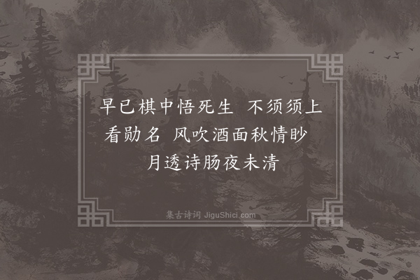 白玉蟾《对月·其五》