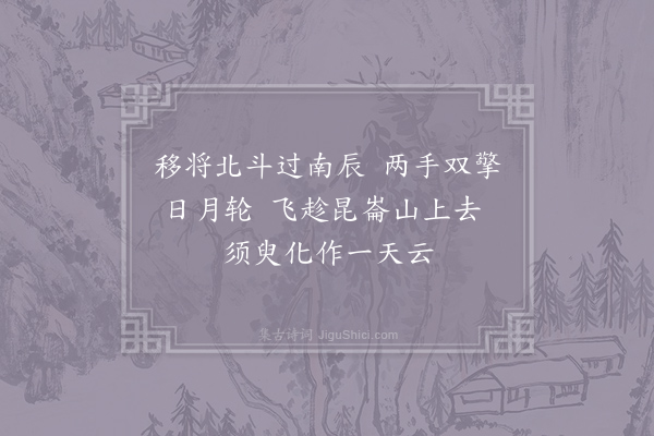 白玉蟾《华阳吟·其十》