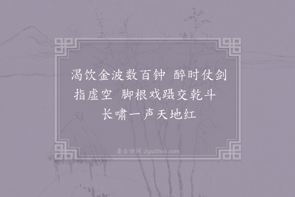 白玉蟾《华阳吟·其九》