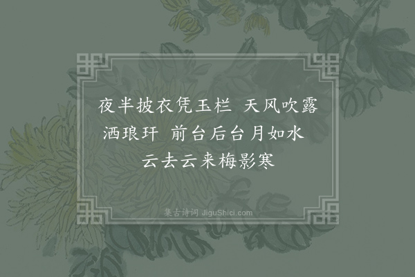 白玉蟾《折梅·其一》