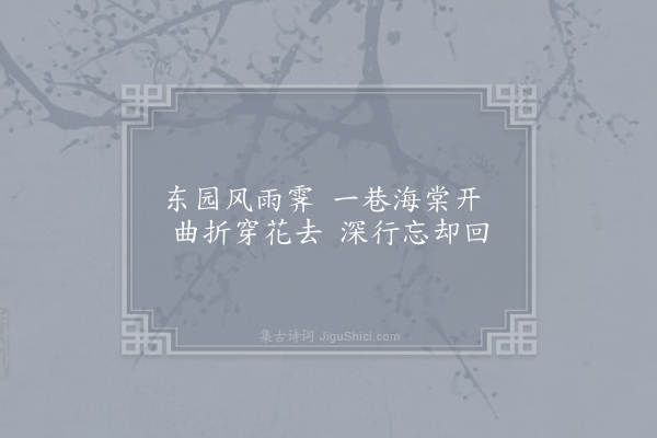 白玉蟾《闲吟·其一》