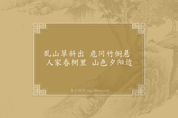 白玉蟾《徐道士水墨屏·其三》