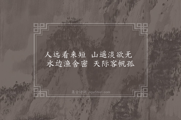 白玉蟾《徐道士水墨屏·其二》