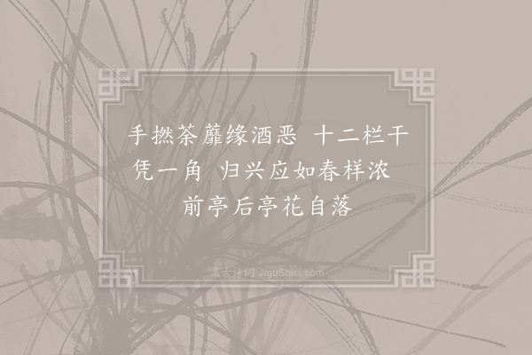 白玉蟾《偶书·其一》