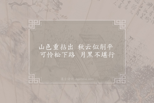 白玉蟾《晚吟·其二》