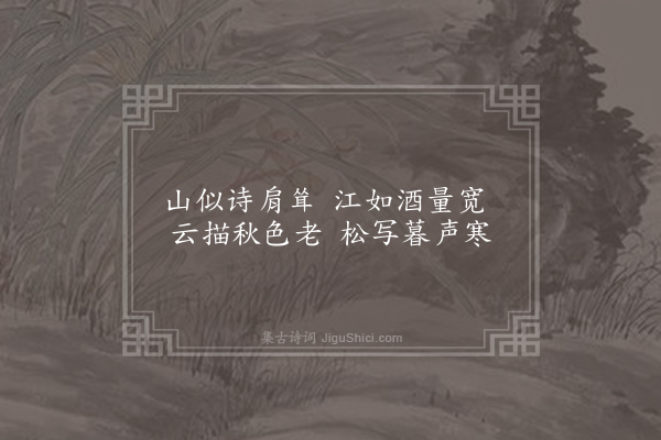 白玉蟾《晚吟·其一》