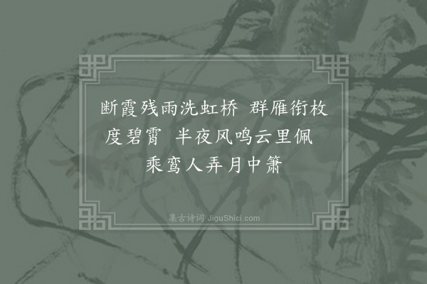 白玉蟾《董双成旧隐·其一》