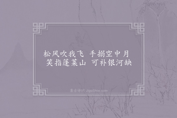 白玉蟾《醉吟·其一》