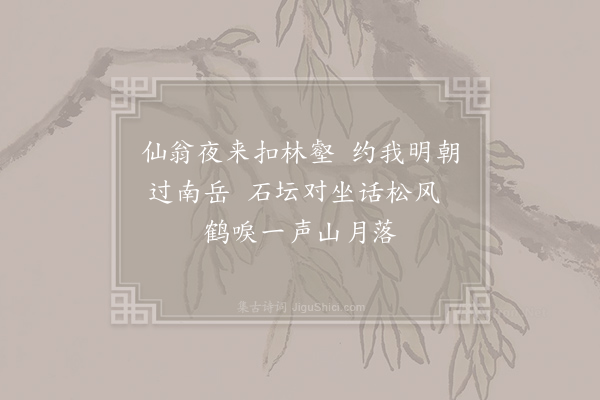 白玉蟾《题桐柏观》