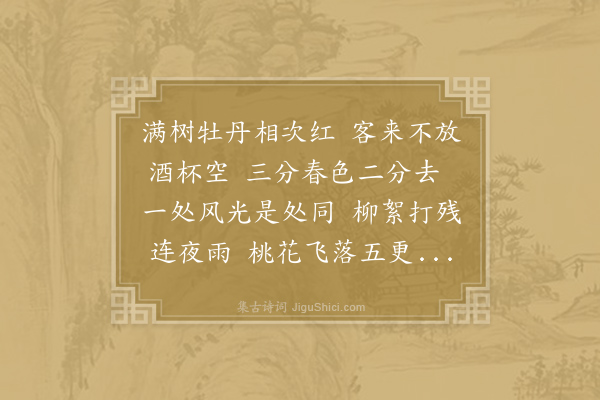 白玉蟾《快轩书怀》