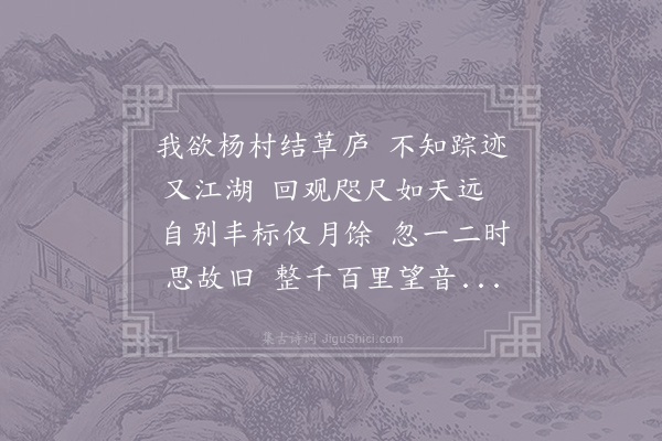 白玉蟾《送江子恭·其一》