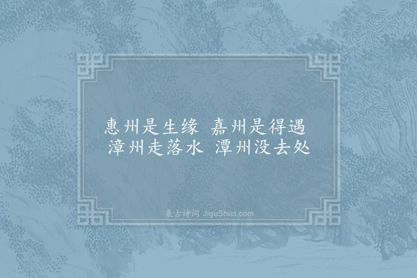 白玉蟾《先师翠虚泥丸真人赞》