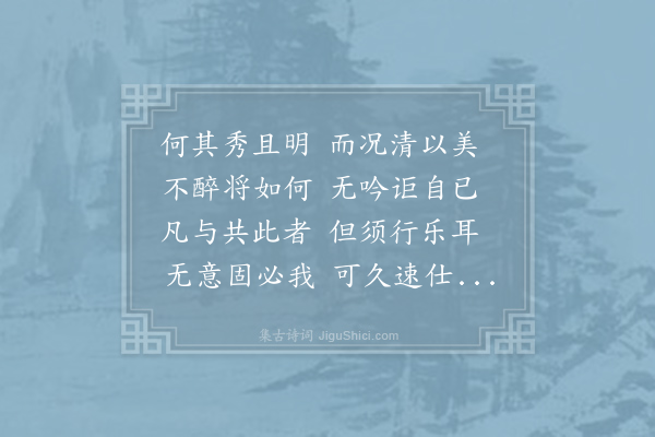 白玉蟾《戏联食𩻣体取其骨糜肉化之义》