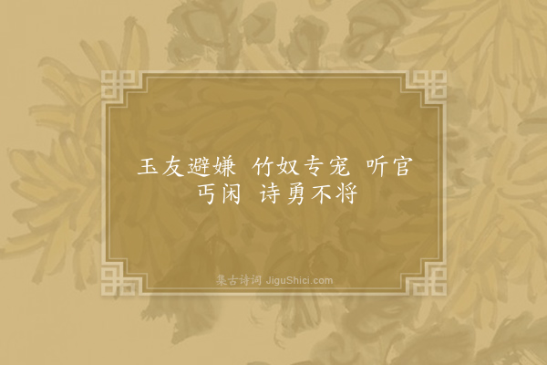 白玉蟾《暑热》