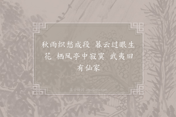 白玉蟾《呈懒翁·其六》