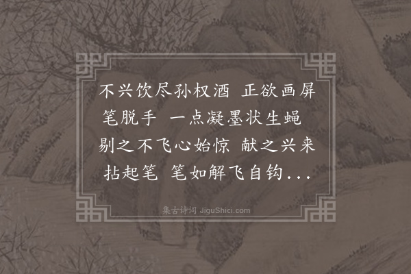 白玉蟾《画中众仙歌》