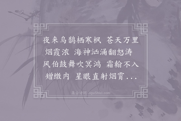 白玉蟾《冥鸿辞》