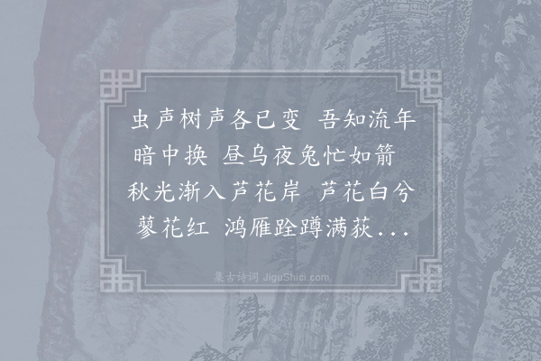 白玉蟾《悲秋辞》