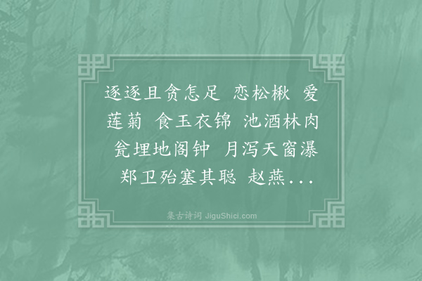 白玉蟾《叠字招隐·其二》