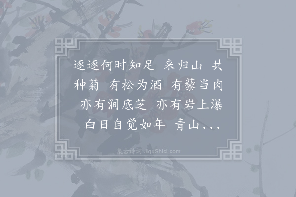 白玉蟾《叠字招隐·其一》