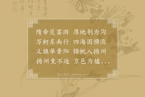 石介《汴渠》