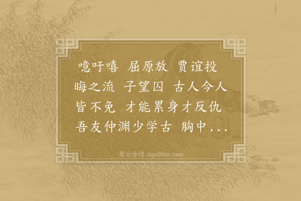 石介《寄李缊仲渊》