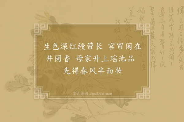 石延年《小桃》