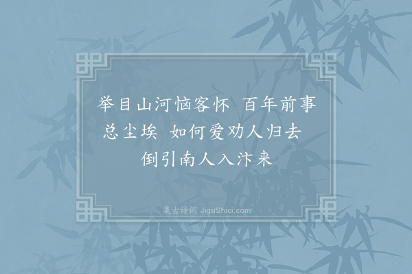 艾可翁《子规》