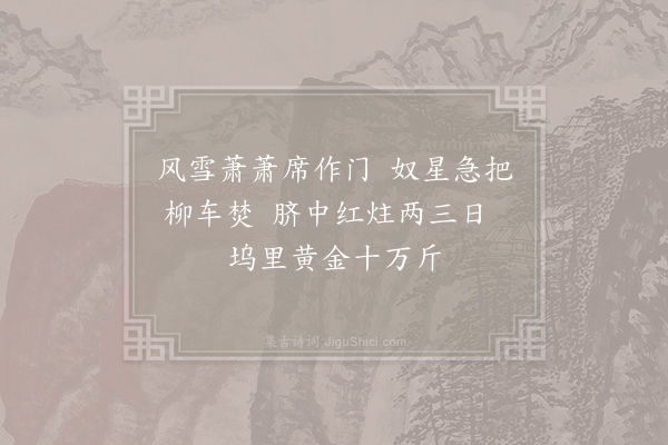 艾性夫《书无闷寮·其二》