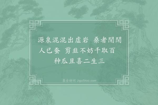 艾性夫《经语诗戏效唐子西·其二》