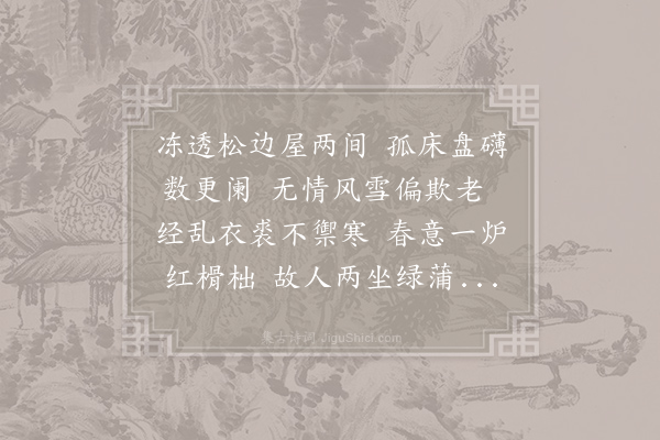 艾性夫《深冬》