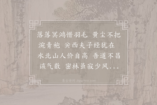 艾性夫《酬杨簿正父子和诗·其一》