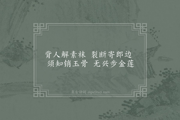 龙辅《恨》